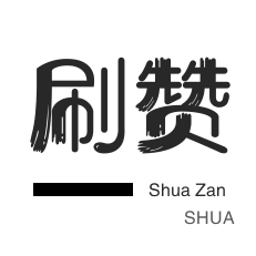 超级音乐会员 - 抖音业务平台24小时业务平台超低价